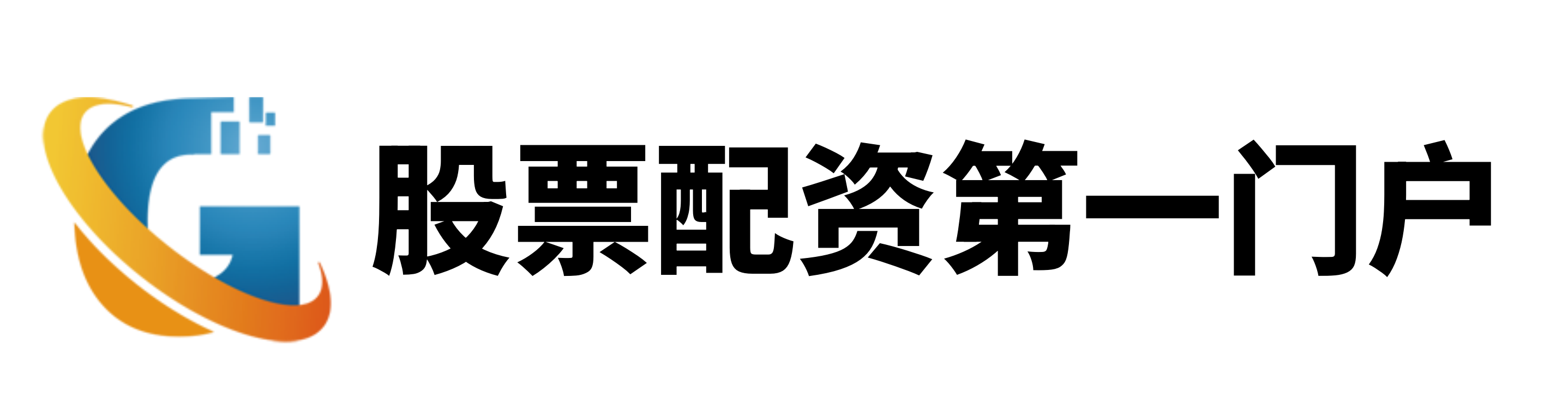 信投配资