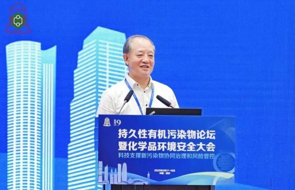 亿牛策略 江桂斌院士：新污染物研究“利应当着眼千秋”