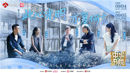 诚金资产 《中华书院》打卡龙冈书院走进王阳明的传奇人生