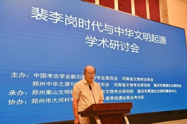 中股网 考古学家赵辉：推动新石器时代中期研究，“裴李岗”意义非凡